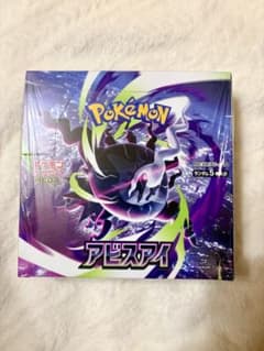 シュリンク付き アビスアイ BOX ポケモンカードのサムネイル