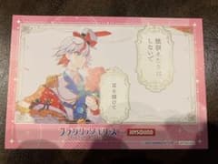 フラガリアメモリーズ JOYSOUND ポストカード ハルリット フラメモのサムネイル