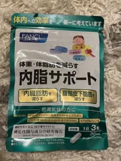 ファンケル 内脂サポート 30日分 120粒のサムネイル