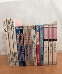 萩尾望都 漫画 13冊セットのサムネイル