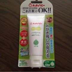 メロン味☆ハミガキジェルのサムネイル