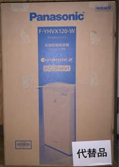 【新品未使用】Panasonic 衣類乾燥除湿機 即日値引き交渉可能のサムネイル