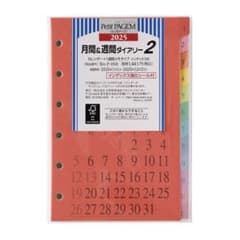 2025年システム手帳用リフィル ミニ6のサムネイル