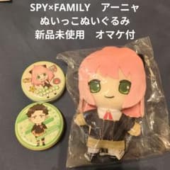 SPY × FAMILY 아냐 봉제 인형 신품 미사용 덤 포함