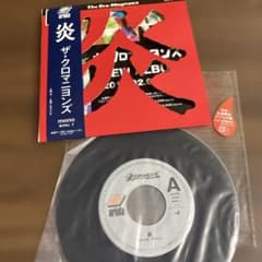 ザ・クロマニヨンズ 炎 アナログ盤 7インチレコード - メルカリ