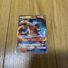 【PSA10】リザードンGX RR SMP2 ムービースペシャルパック 名探偵ピ リザードンGX RR SMP2 ムービースペシャルパック 名探偵ピカチュウ 0
