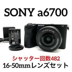 美品♪ 海外版 SONY a6700 ILCE-6700 16-50mmレンズ - メルカリ