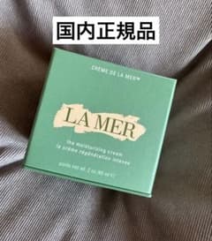 クレーム ドゥ・ラ・メール モイスチャークリーム 60ml ドゥ ラ メール 