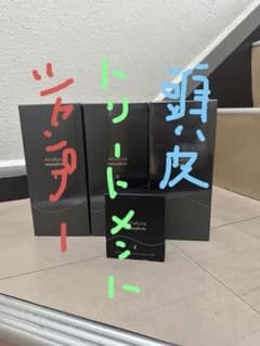 【頭皮改善・髪質改善】アマトラメゾフォルテセットのサムネイル