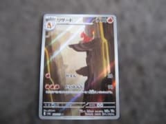 リザード AR スカーレット&バイオレット 強化拡張パック ポケモンカード151のサムネイル