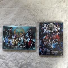 ミュージカル 刀剣乱舞　幕末天狼傳　結びの響、始まりの音　2枚セットのサムネイル