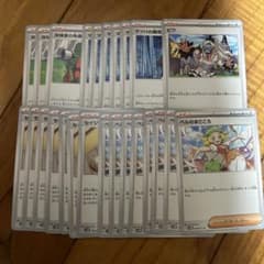 ポケモンカードゲーム サポートまとめ売り25枚セットのサムネイル