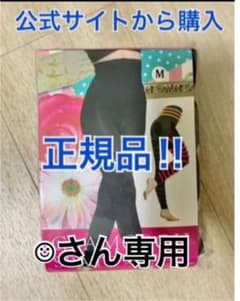 ☺︎さん専用です‼︎新品未開封‼︎グラマラスパッツのサムネイル