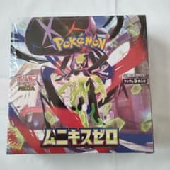 【BOX】 MEGA 拡張パック ムニキスゼロのサムネイル