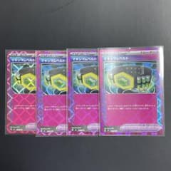 マキシマムベルト ACE 4枚セット【ポケモンカード】汎用カード まとめ