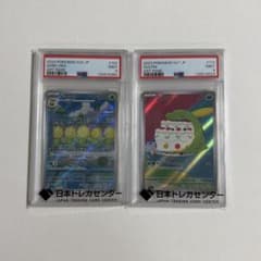 PSA9 キマワリ ゴクリン AR 2枚セット ポケモンカードのサムネイル