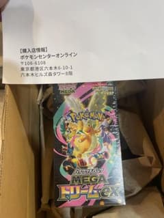 ポケカ MEGA ドリームEX 未開封box シュリンク付き ポケセン産 - メルカリ
