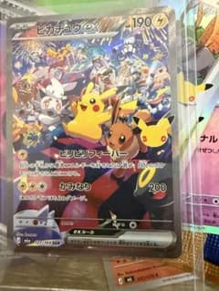ポケモンカード ピカチュウex 127/103 SARのサムネイル
