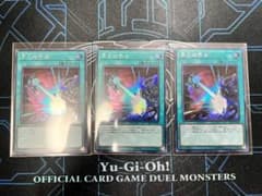 遊戯王 冥王結界波 EP19仕様 シークレット 3枚セットのサムネイル