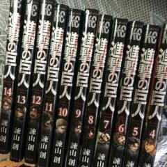 進撃の巨人★マンガのサムネイル