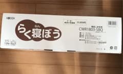 らく寝ぼう　CWR1803-SBQ  グレイッシュブラウンのサムネイル
