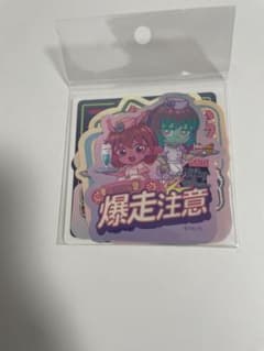 ミルキーサブウェイ　ステッカーセット+αのサムネイル