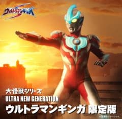 大怪獣シリーズ ULTRA NEW GENERATION ウルトラマンギンガ