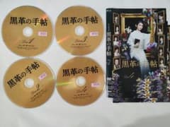 黒革の手帖 (武井 咲) DVD 4枚組、ケース無し、レンタルUP品のサムネイル