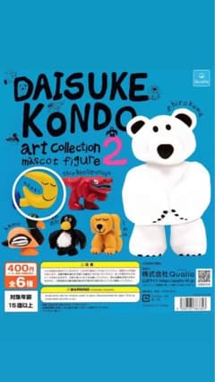 近藤大介 アートコレクション マスコットフィギュア2のサムネイル