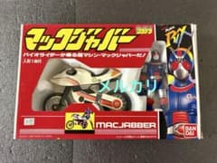 仮面ライダー BLACK RX マックジャバー バイオライダー プラデラ