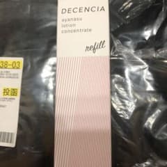 アヤナス ローションのサムネイル