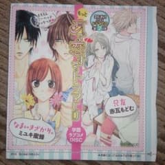 【新品】なまいきざかり。＆兄友 ドラマCD「もっと耳で恋するドラマCD」のサムネイル