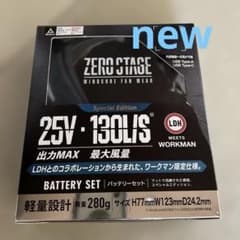 ZERO-STAGE Workman WindCore バッテリーWZ4470 - メルカリ