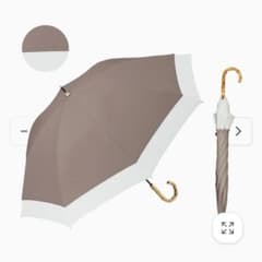 【新品未使用】COKAGE+ 竹手元 50cm リリィホワイト COKAGE+ 竹手元 50cm L - マロンブラウン × リリィホワイト - メルカリ
