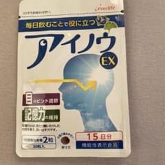 アイノウ　EXのサムネイル