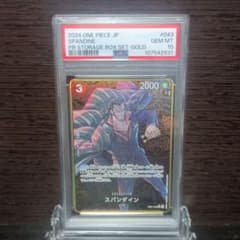 PSA10】スパンダイン （コンパス背景パラレル金枠）ストレージボックス