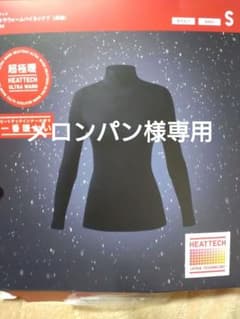 ユニクロ　ヒートテック超極暖　2022年モデル　ネイビーのサムネイル