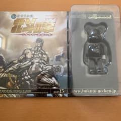北斗の拳　ラオウ伝　激闘の章　ベアブリックのサムネイル