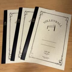 バレーボール用ノート 3冊セットB5のサムネイル