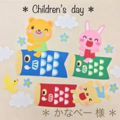 ＊ かなべー 様 ＊のサムネイル