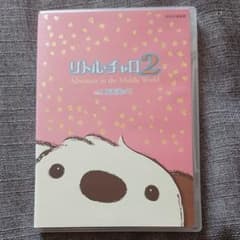 リトル・チャロ2 Adventure in the Middle World … - メルカリ