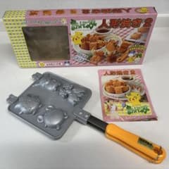 当時物】ポケットモンスター 人形焼き2 ポケモンセンター購入 レシピ付