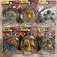 新品未開封】モンコレ 廃盤 初代 御三家 フシギダネ ヒトカゲ ゼニガメ