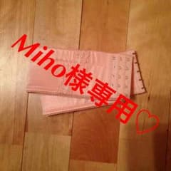 Miho様専用♡のサムネイル