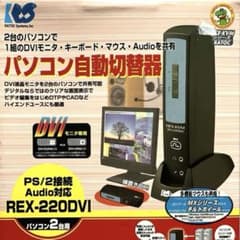 ジャンク RATOC REX-220DVI DVIモニタ専用 パソコン自動切替器