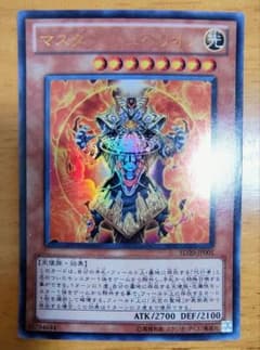 遊戯王 マスター・ヒュペリオン ウルトラレア