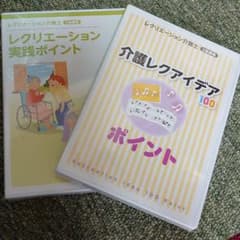 介護レクリエーションU-CAN DVDのサムネイル