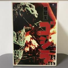 X-PLUS 怪獣王 ゴジラ US.Godzilla 1998 エクスプラス - メルカリ