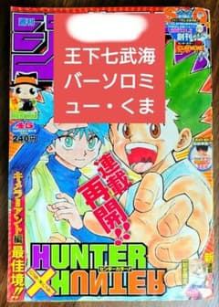 週刊少年サンデー2002年20号ケンイチ新連載| Buyee日本代购服务| 于