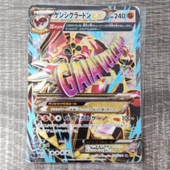 カード】 ゲンシグラードンEX SR XY5 ガイアボルケーノ 074/070 - メルカリ